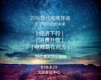 澳门世界杯女单四强全部出炉